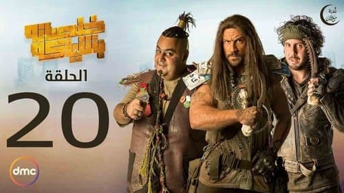 Episódio 20