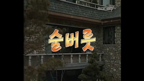 Episódio 2