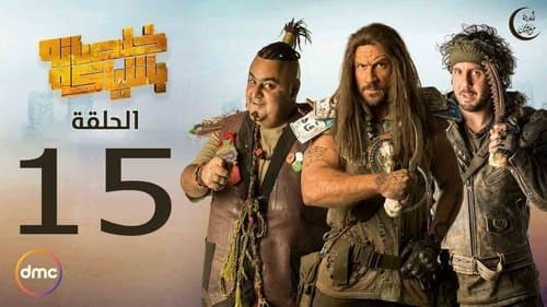 Episódio 15